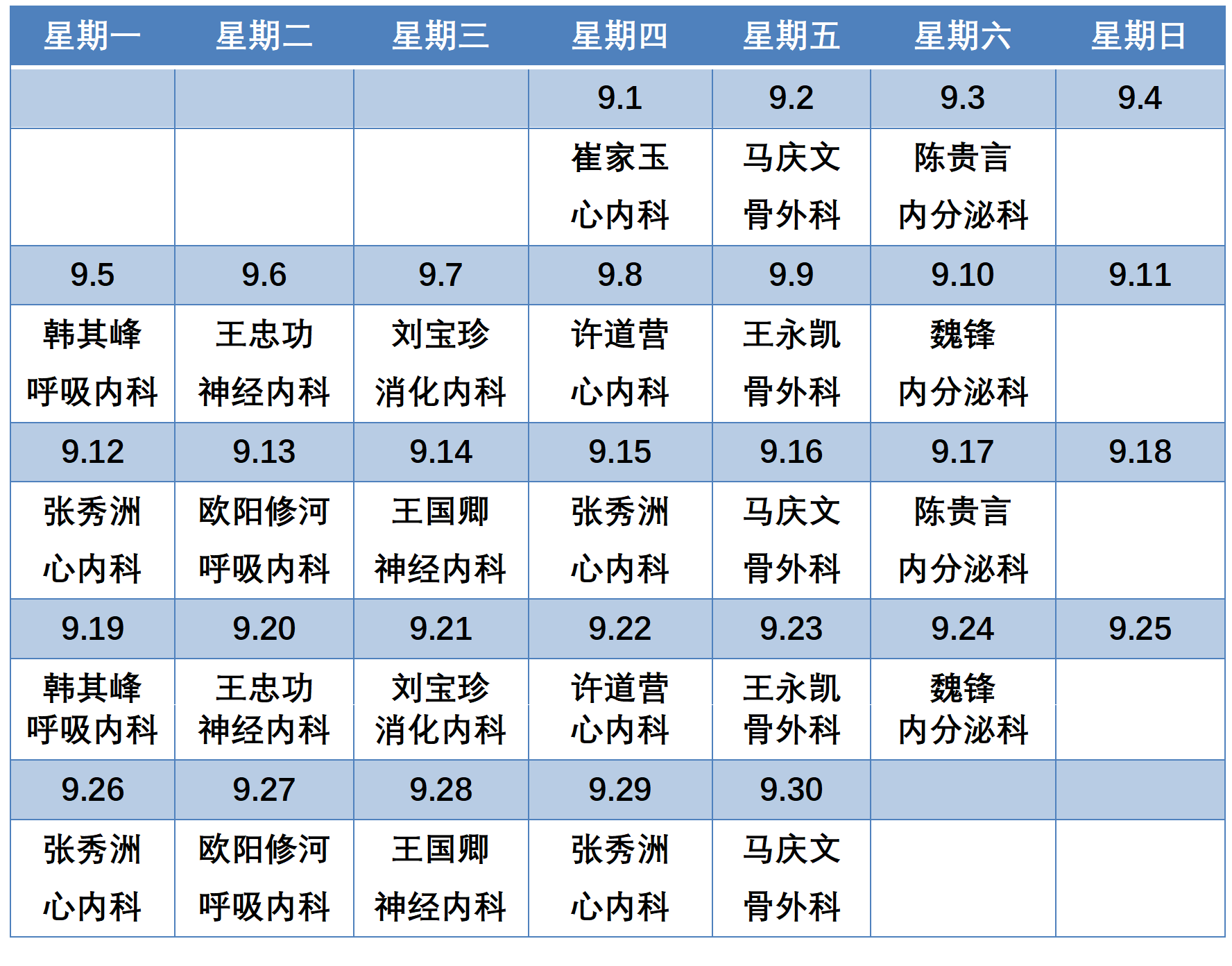 濱州市人民醫(yī)院機關院區(qū).png